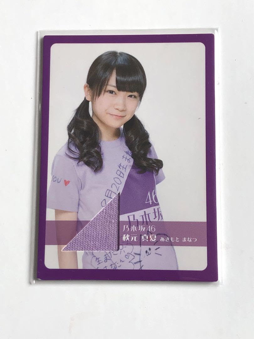 Amazon.co.jp: 乃木坂46 秋元真夏 トレーディングコレクション